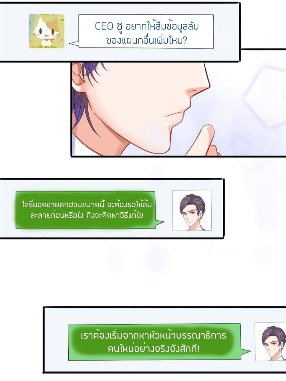 Prince Charming’s Lovely Gaze Comics 3 (23)